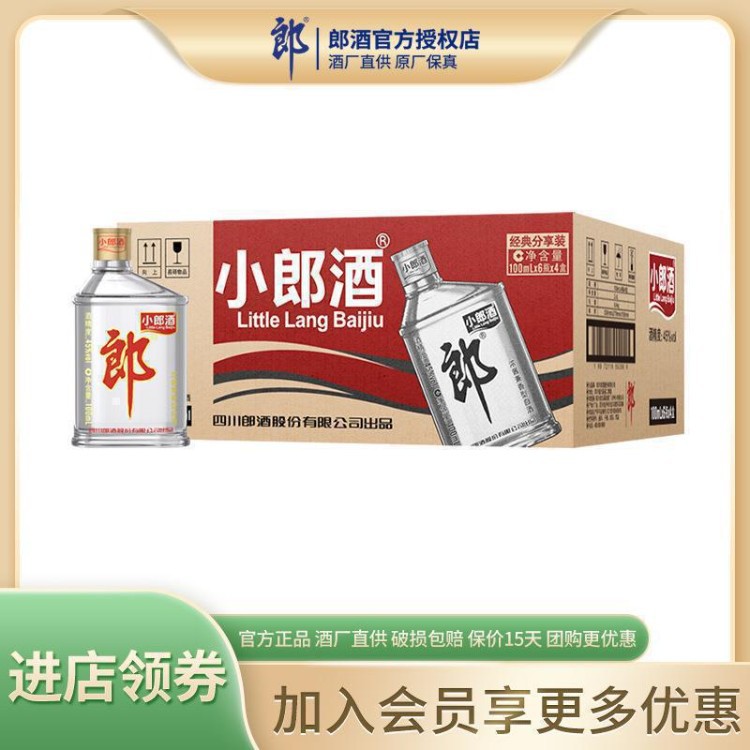 酒酒度白酒歪嘴10瓶小香型酒郞24酿造0ml兼浓酱经典45无小纯