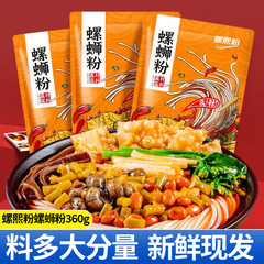 【360g】辛味と臭いナット粉を加えた本格的な柳州網紅は袋入りのナット粉を入れた箱に卸値を入れる