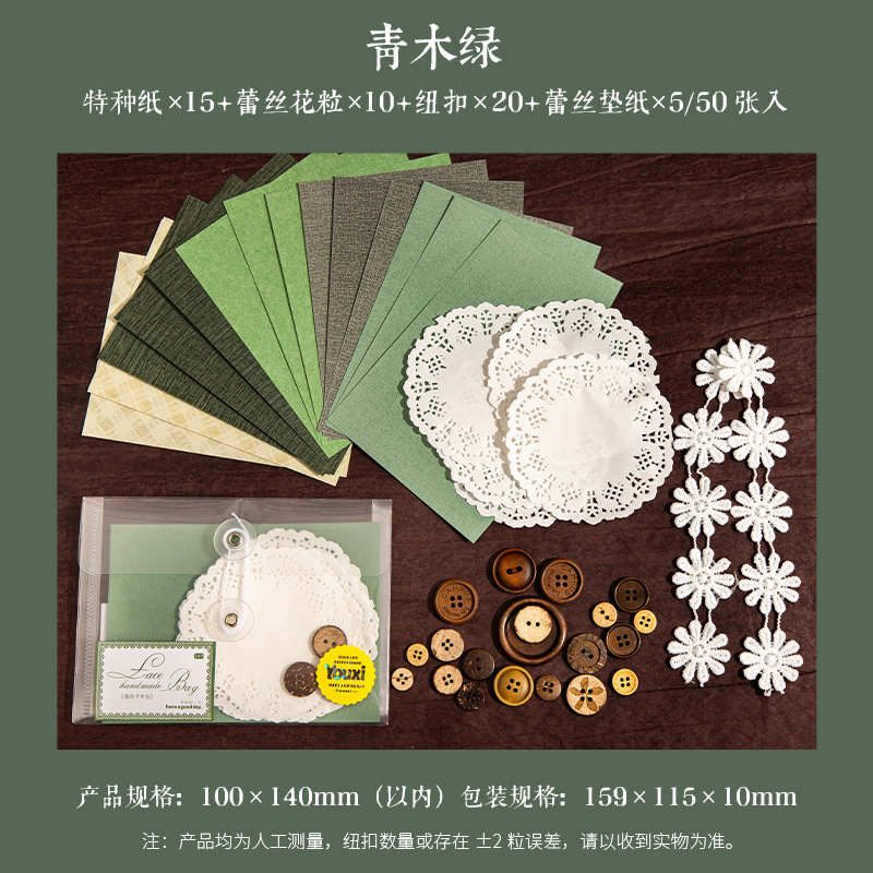 美好的一天手帐素材DIY痛包 蕾丝手作包系列 4款选50张入拼贴打底|undefined