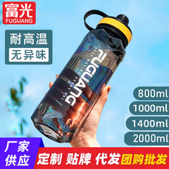 富光プラスチックカップ大容量携帯宇宙カップ屋外旅行ロープカップ運動学生カップ卸売り