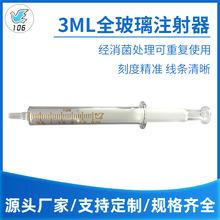 ����ȫ����ע���� �c�z�Ͳ ������ᘹ�3ml���������Ͳ���c