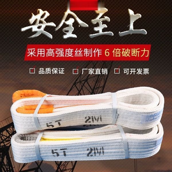 吊装带吊车吊带国标2T3T5T10T工业起重加厚吊带叉车扁平吊装带