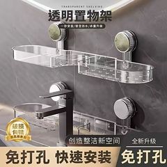 洗手间吸盘水龙头置物架卫生间浴室免打孔沥水壁挂式收纳架可拆卸