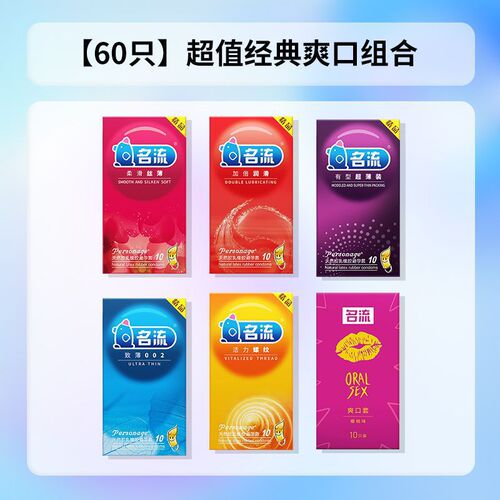 Celebrity Condom Hyaluronic Acid MO Condom Ultra-Thin 003 Smooth Surface Ribbed Threaded Adult Erotic Products