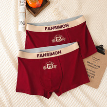 新国潮结婚亲肤底裤透气酒红色中腰舒适本命年内裤男款红色精梳棉