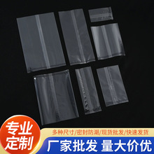 透明机封袋食品包装袋瓶口中封袋绿豆糕雪糕包装袋烘焙饼干包装袋