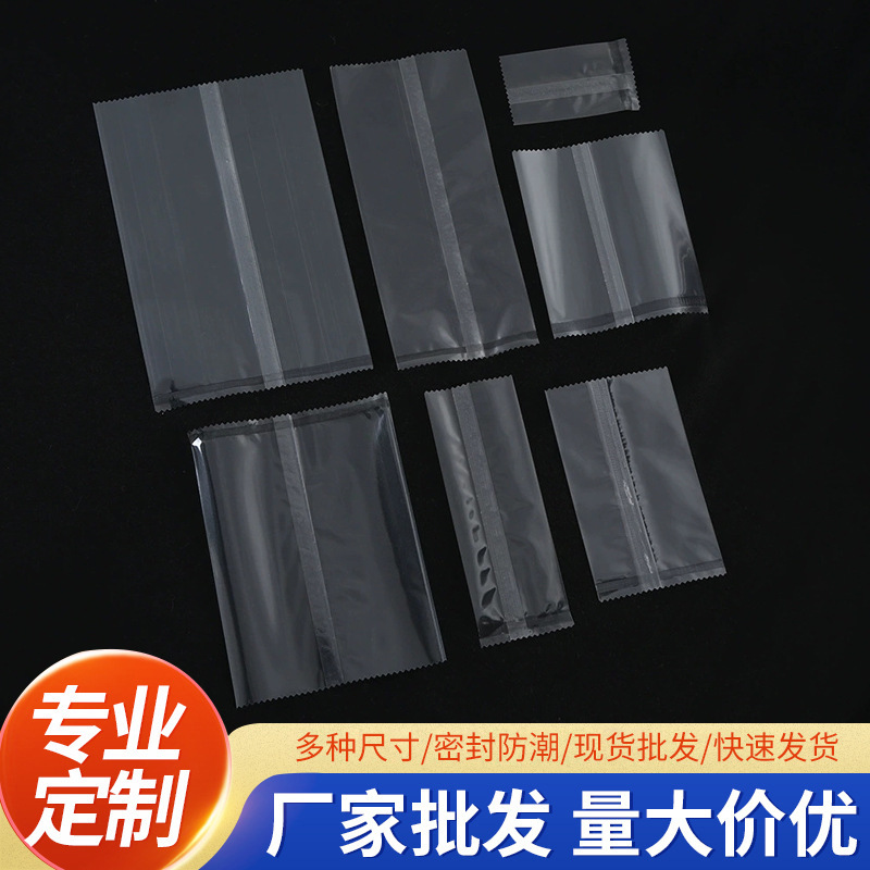透明机封袋食品包装袋瓶口中封袋绿豆糕雪糕包装袋烘焙饼干包装袋