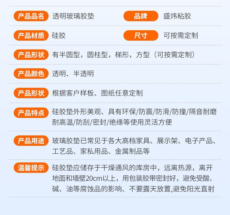 详情-东莞市盛炜粘胶制品有限公司-2_11