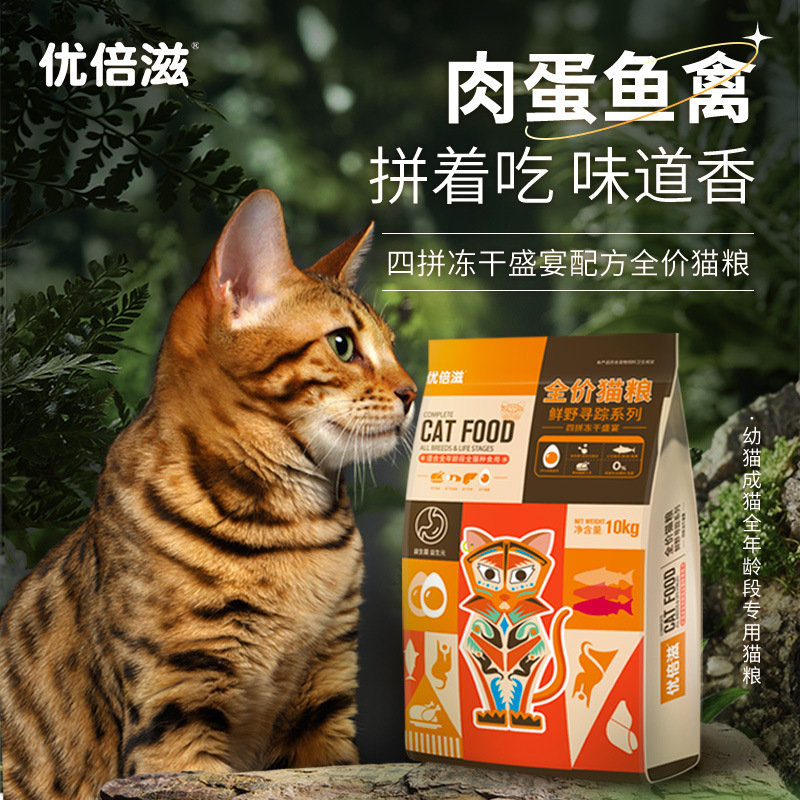 Ubeiz Fresh Wild Exploration Series Four-Flavor Cat Food 10kg Freeze-Dried Cat Food High-Protein for Adult and Kitten Weight Gain