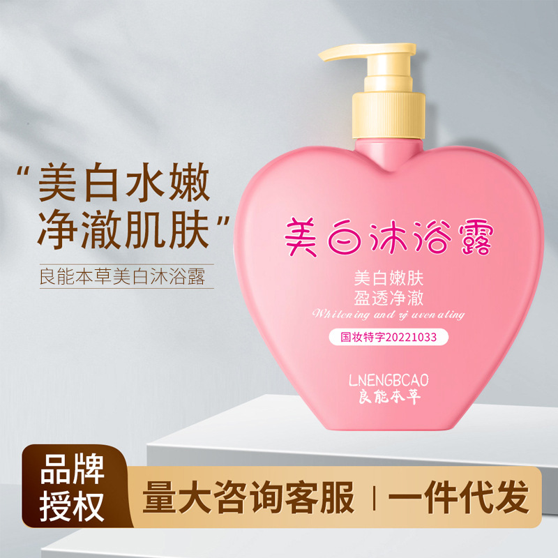 Factory wholesale nicotinamide whitening shower gel body moisturizing moisturizing brightening student party body whitening