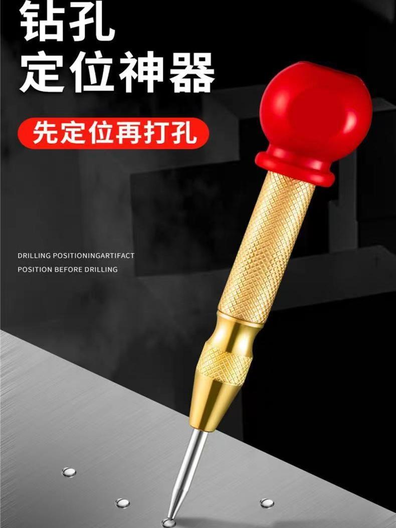 冲打孔定位器 高硬度自动钻孔定点冲样冲工具钉钢冲子打眼器