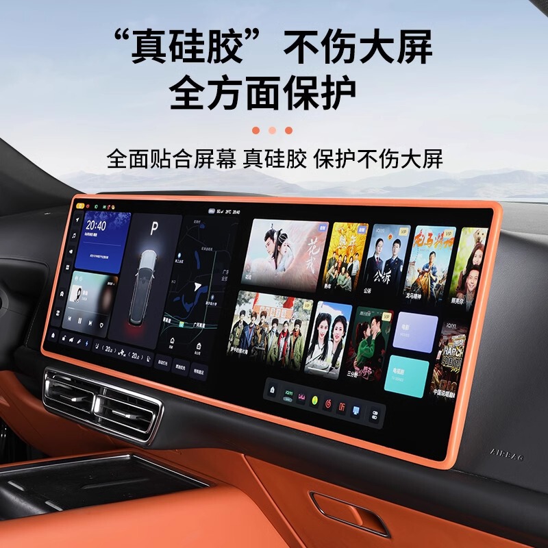 理想L6L7L8L9スクリーン保護カバーMEGAセンターコントロールナビゲーションシリコンフレーム車内装飾インテリア車内アクセサリー|undefined