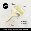 [原木色-中档5寸-猪鬃化纤混合]