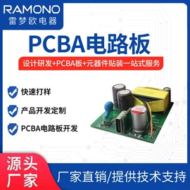 PCB电路板;PCBA方案板;其他电源模块