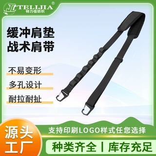 跨境货源多功能双点带战术肩带挂带缓冲肩垫带包包配带厂家定制