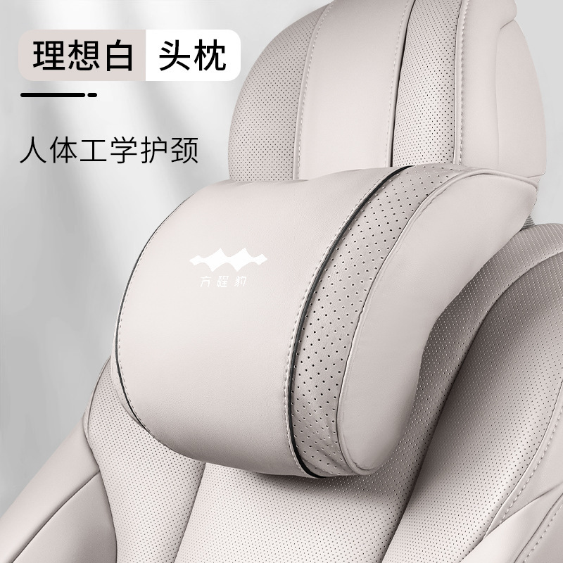 Equation Leopard 車のヘッドレスト Leopard 5 Leopard 8 ネックピロー、腰枕、シートクッション、腰サポート、装飾用品の改造に適しています。|undefined