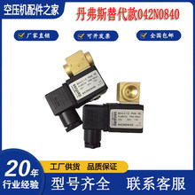 ����Danfoss־�߼t��h�ݗU�Չ��C����˹���d늴��y042N0840