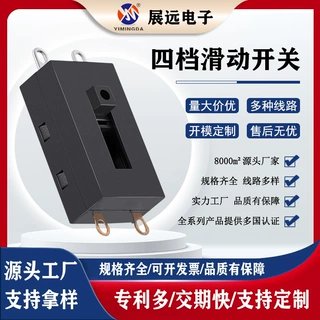 亚马逊跨境吹风机开关家用大功率高速电吹风推板滑动开关加工定制
