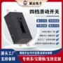 大功率高速跨境滑动开关