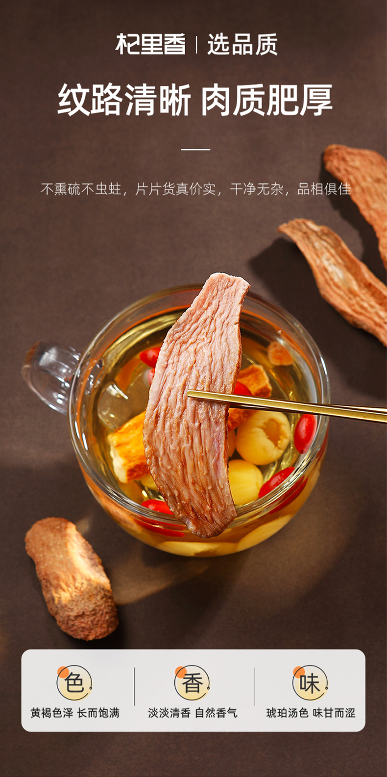 Dried Cynomorium Songaricum Slices Suo Yang 250g Alxa Origin Sun Dried Herbal Decoction Pieces specifications