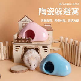云朵仓鼠窝夏天避暑清凉陶瓷窝小宠物用品金丝熊松鼠造景躲避屋子