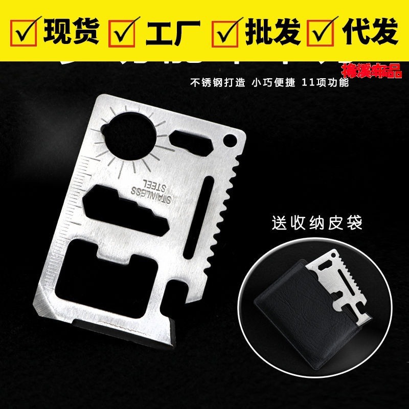 汽车用品户外多功能刀片便携式随身酒瓶起子野营自驾工具卡片刀片