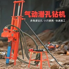 气动岩石钻孔机小型山地斜坡凿岩机支腿式风动潜孔钻机YQ岩石钻机