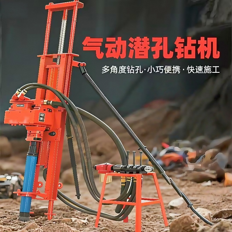 气动岩石钻孔机小型山地斜坡凿岩机支腿式风动潜孔钻机YQ岩石钻机