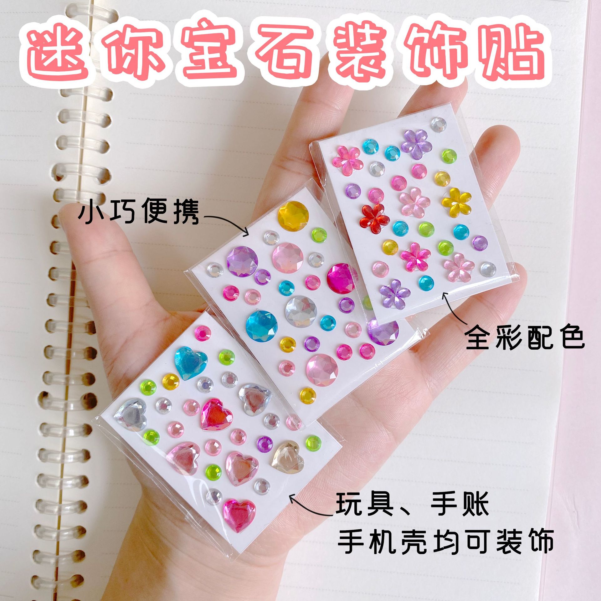 Mini gem stickers, children's princess cartoon diamond acrylic plum blossom round heart DIY reward stickers wholesale