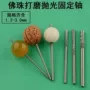 新一代固定安装抛光打磨头
