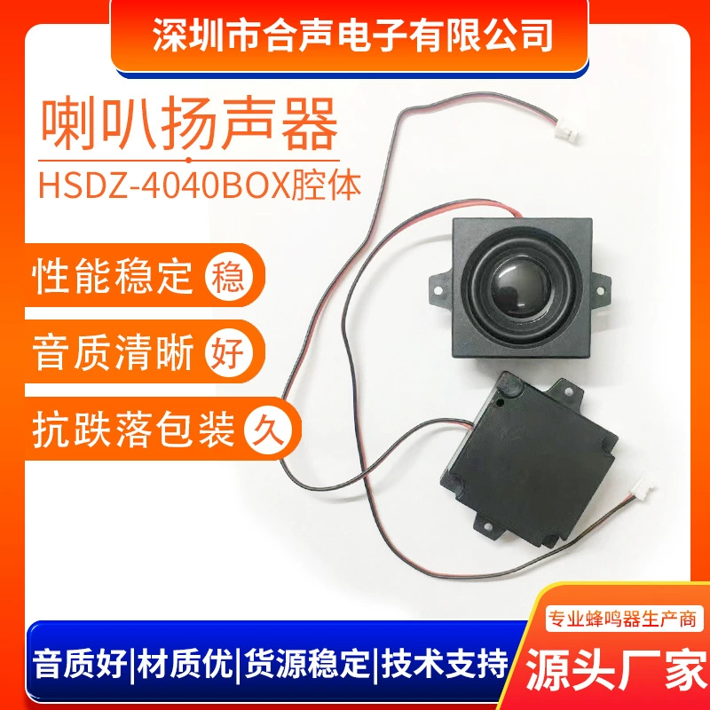 4040BOX полостной динамик, полночастотный Bluetooth-динамик, 4 Ом, 3 Вт, рекламная машина, умный дом, голосовой динамик