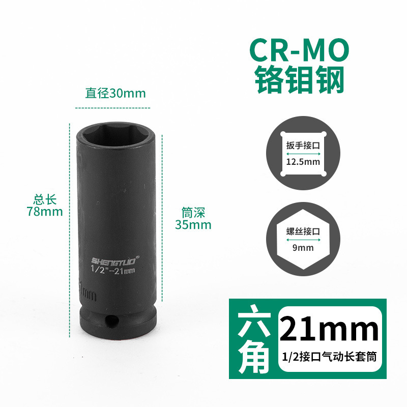 盛拓1/2小風砲六角筒頭気動風砲スリーブ延長電動大飛38 36 4146 50|undefined