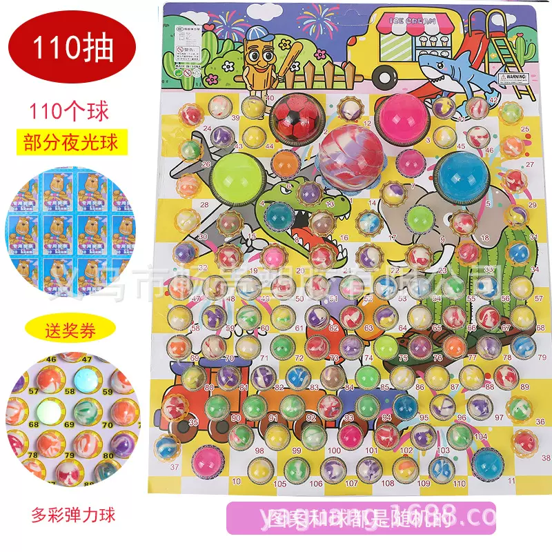 夜光款抽抽乐一号龙珠弹力球儿童玩具七彩发光跳跳球