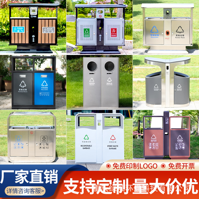 Outdoor Stainless Steel Trash Bin Classification Trash Bin Outdoor Scenic Area Park Community Sanitation Commercial City Garbage Bin