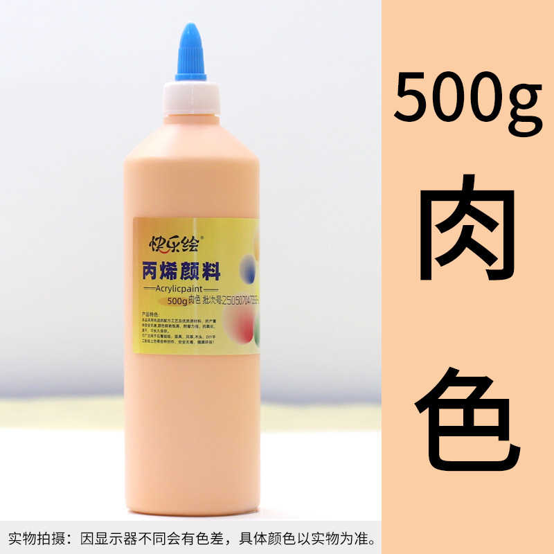 丙烯颜料500g石膏娃娃涂料彩绘摆摊地摊颜料涂鸦上色颜料工厂直发|undefined