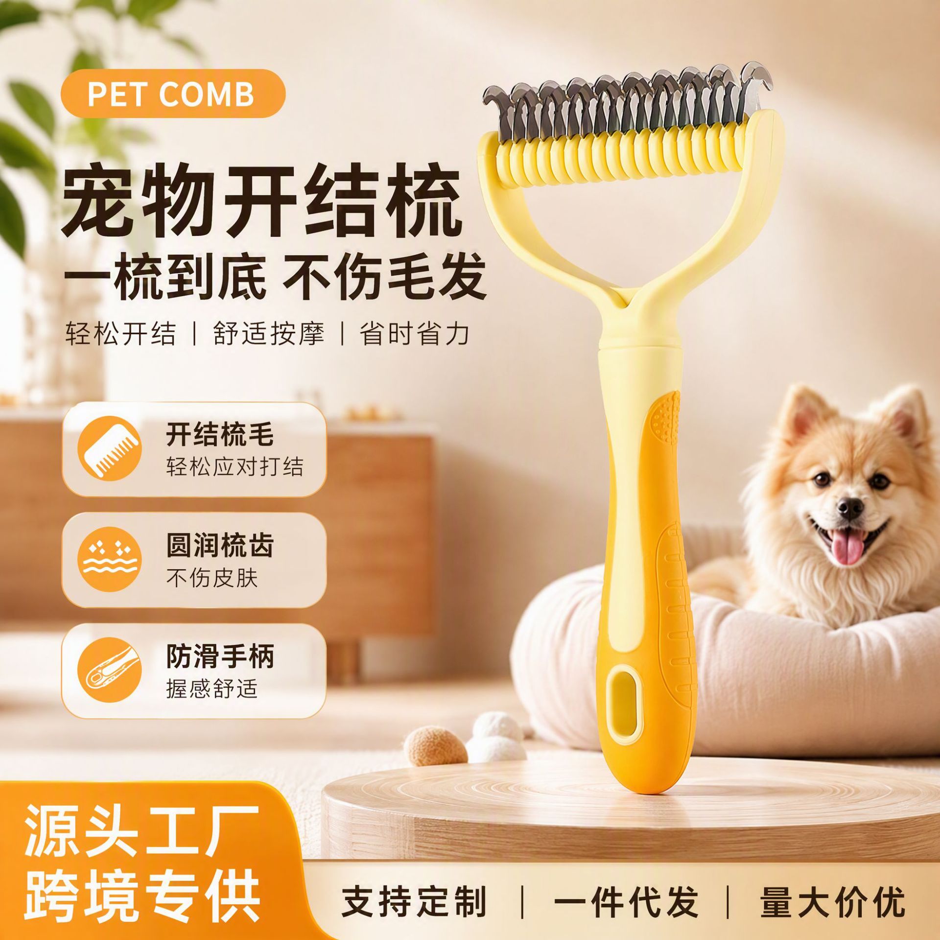 고양이 빗, 애완동물 매듭 풀기 빗, 고양이와 강아지 희석 빗, 긴 털 고양이 특수 제거 브러시, 강아지 털 청소 도구