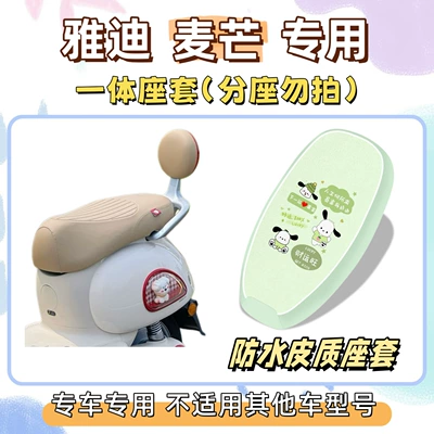 Electric vehicle foot mat — Loop Waterproof Floor Mat - waterproof-seat-cushion-cover-yc-pacha-dog-green-yadi-maimang-hm