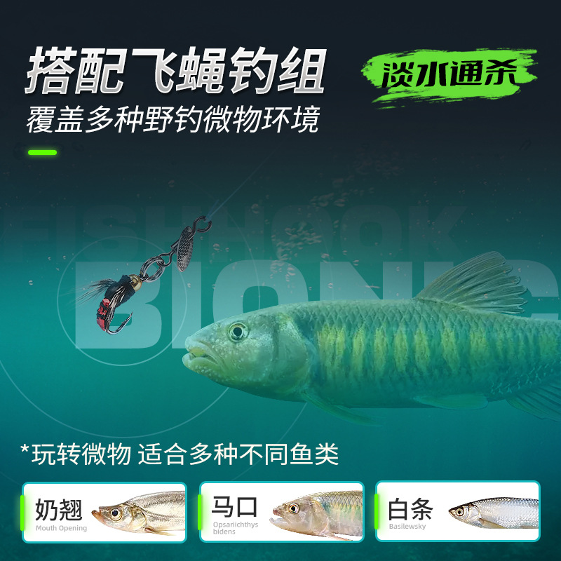 Weihe Bionic gancho de mosca modificado 5 en caja gancho de mosca cebo repelente de mosquitos micro grupo de pesca Luya al por mayor