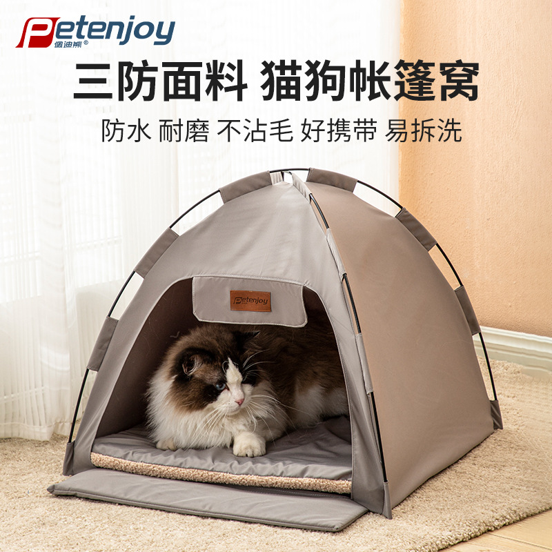 3중 애완동물 텐트-스페이스 그레이