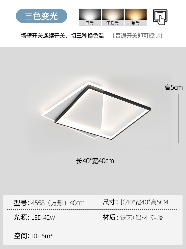 A -4558-흑백-40CM [3 색 빛]]