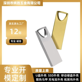 工厂批发 金属u盘外壳三角 黑胶体 可打logo耐磨迷你铝合金铝制