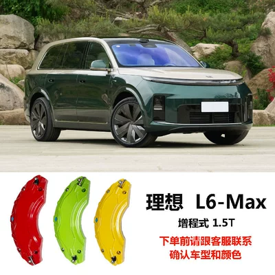 and Color Change, Brake caliper cover - ideal-l6-max