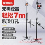 电锤架子液压升降自动打孔支架天花板吊顶植筋钻孔冲击钻打眼批发