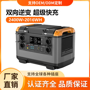 Customized 2400W mobile power two-degree electric outdoor travel, home emergency portable energy storage power supply