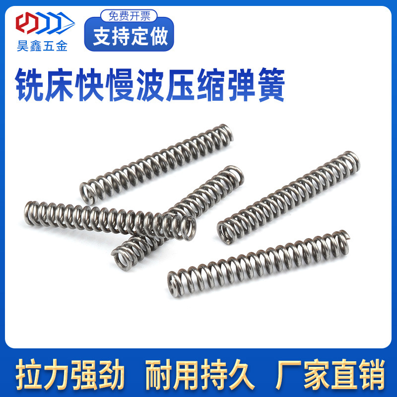 炮塔铣床配件快慢波压缩皮带轮轴承座换挡离合器复位小弹簧