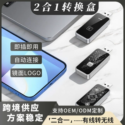 Screen Projection Connection Box, Simsiz CarPlay və Android Auto