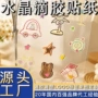高透定制环保环氧贴纸
