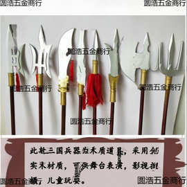 十八般兵器道具演出装饰拍摄影视儿童玩具关公古装越剧戏曲兵器