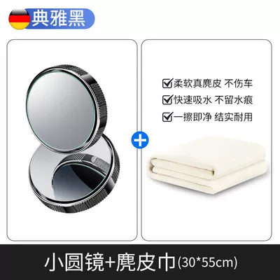 Rearview Mirror Auxiliary Mirror Reflective — Large field of view rear view auxiliary mirror - black-2-piece-pack-strong-absorbent-suede-towel-3055cm