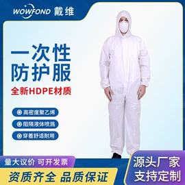 劳保服;防尘服;无纺布帽